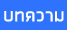บทความ